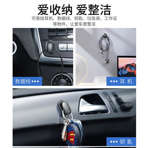 Baseus car hook seat back mobile phone hook car interior accessories function small car home dual-use creative versatile Douyin black