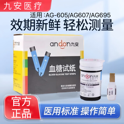 IHealth Jiuan Medical Blood Sugar Prueba Strip AG-605/607/695 Tester de azúcar en la sangre EGS-2000 Test Strip Auténtica 25 piezas de prueba Strip + 25 piezas de aguja + 25 piezas de alcohol algodón Hoja