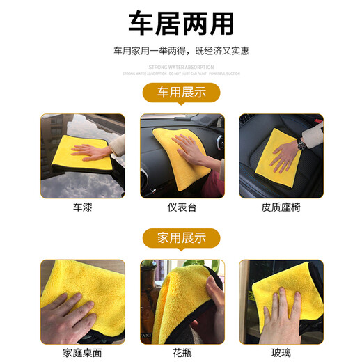 Jinghui Sichuang fiber rag 30*40cm 3 car wash towels car wipe cloth traceless thickened double-sided absorbent without lint and remove oil stains