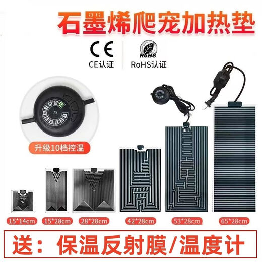 YWZR Trend Care Appliances Pet Temperature Control Heating Mat Reptile Pet Reptile Breeding Box Gecko Lizard Snake Horned Frog Box Hamster Heating and Insulation Equipment 10-level Temperature Control 14W/15*28cm Adjustable Temperature + Insulation Film + Temperature