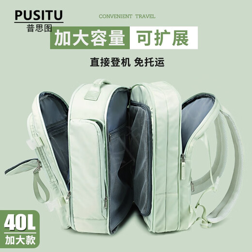 普思图（PUSITU）品牌双肩旅行包女短途旅游包大容量大学生电脑书包出差行李包 12046款【米色】