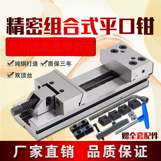 Yutairui precision combination flat nose pliers CNC machining center moving block GT853 milling machine bench vise 8 inches/GT200*300 (double jack wire)