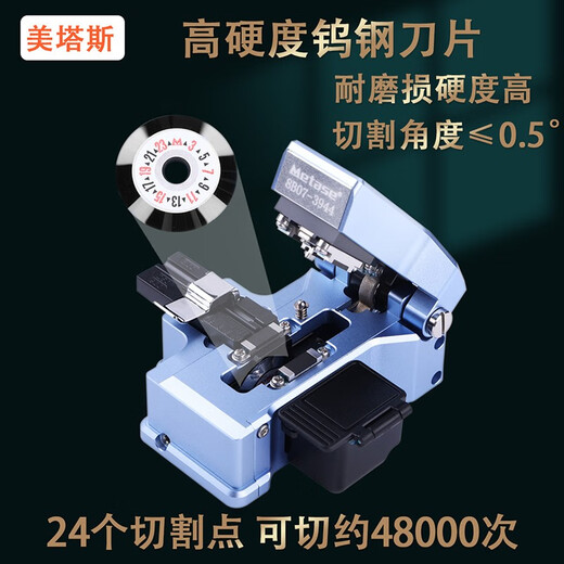神纤美塔斯光纤切割刀MT09/MT10高精度光纤切刀一步式全自动光缆切割机光纤刀自动回刀熔接机切割刀 MTS-M1+皮线开剥器+不锈钢米勒钳