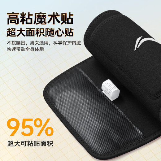 Потный ремень Li Ning, сжигание, жир живота, пластиковая талия, летняя бег, фитнес, похудение, пояс живота, мужчины и женщины