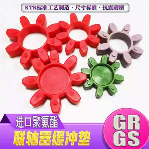 XMSJGongtu联轴器缓冲垫空压机八角联轴胶连轴胶梅花垫圈梅花垫片 GR3880*38*18 8瓣