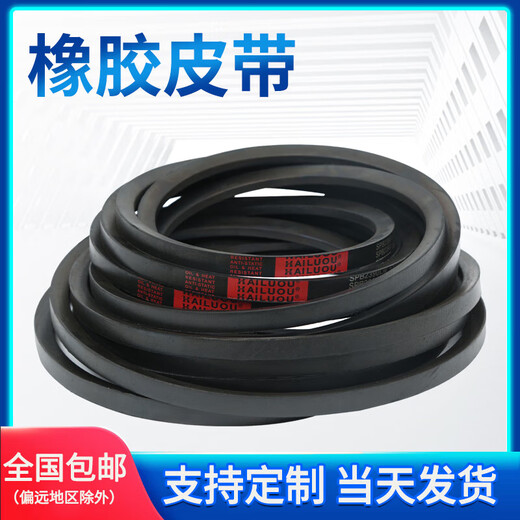 三角带SPB/5V型硬线带齿形工业橡胶窄v带传动皮带SPB850-SPB1830 杏色 SPB 1478
