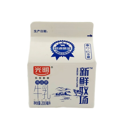 Bright fresh pasture fresh milk 200ml whole milk high temperature sterilized milk children's breakfast nutritional pure milk original flavor 5 boxes for early adopters