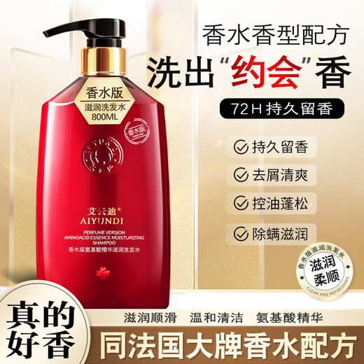 Aiyundi [72H Fragancia duradera] Antigreto que controla el aceite, fragancia de champú anti-it-fluffy, champú de fragancia de fragancia de 800 ml de crema de fragancia de larga data 29.9
