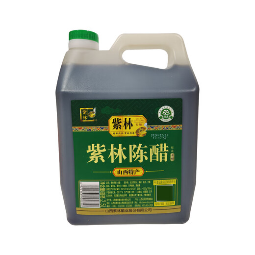 紫林（ZL）正宗紫林陈醋山西老陈醋2.5升家庭实惠装酿造3.5度炒菜凉拌饺子醋 紫林老陈醋五年陈838ml*2壶【零