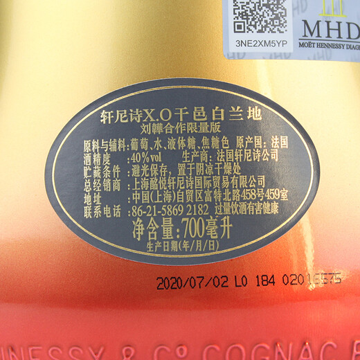轩尼诗（Hennessy）XO700ml （2021牛年春节）限量礼盒款 法国进口 干邑白兰地洋酒 700mL 1瓶