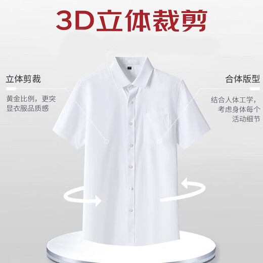 真维斯（Jeanswest）春夏季正装白色长袖衬衫男外套商务休闲棉质百搭西装纯色修身衬衣 白色 XL 【40码】