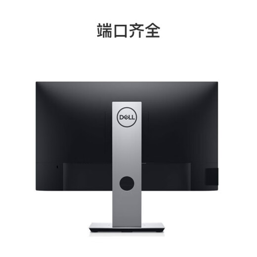 Dell (DELL) 23-inch office monitor IPS low blue light non-flicker screen rotating lift bracket micro-frame interface rich computer monitor P2319H