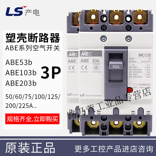 LS Power Molded Case Circuit Breaker ABE ABN ABS5 33B/63B/103B/203B 100A 40A ABS 53B