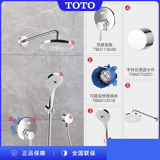 TOTO暗装入墙式淋浴花洒TBG11303 11304隐藏嵌入墙浴缸全铜水龙头 双路出水面板+三模模花洒+顶喷