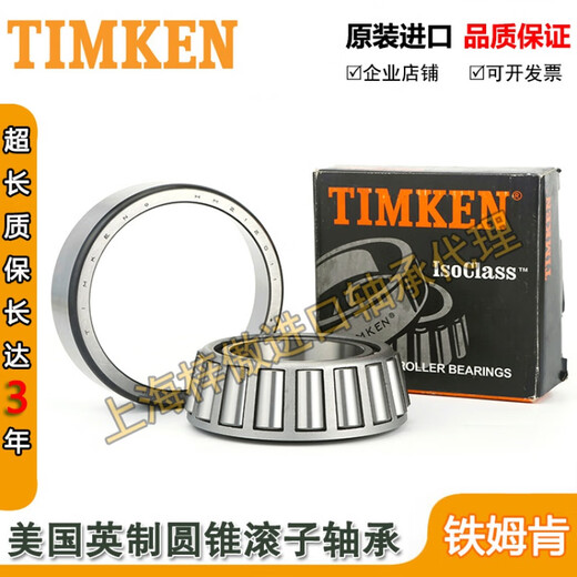 Miaopu Le Timken Timken Соединенные Штаты M12649M12610 Автомобиль Другие LM48548LM48510