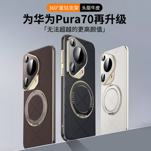 IM-CHEN【旋转支架真皮压纹】适用华为pura70ultra手机壳 Pura70Ultra保护套 全包镜头男女生超薄防摔-绿