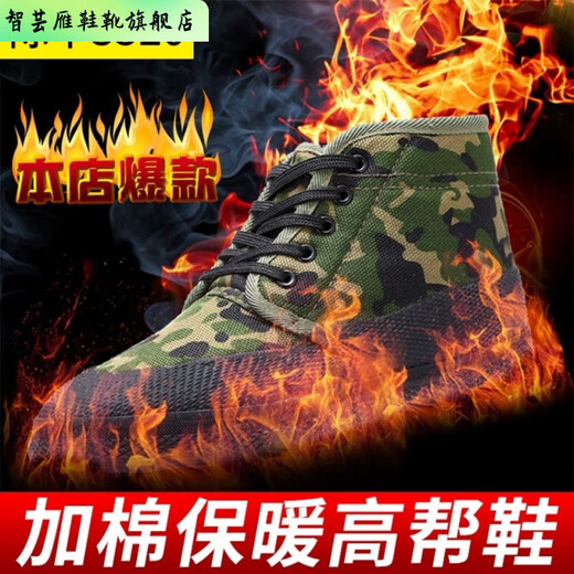 智芸雁3520冬季迷彩棉鞋民工鞋登山棉男鞋高帮加绒加棉解放鞋胶鞋劳保靴 3520+七八式布棉鞋 36