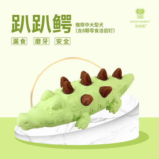 Narish Beißspielzeug für Hunde, bissfester Beißstab, Puzzle-Latex-Futterball, lindert Langeweile, zahnreinigende Hundesnacks, Krokodil – empfohlen für mittelgroße und große Hunde (8–35 kg)