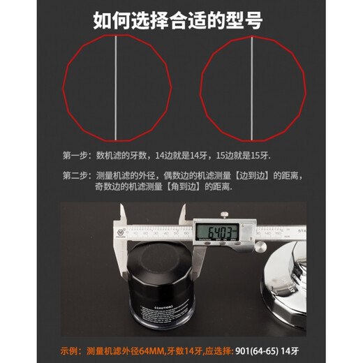 XMSJCuxiang Máquina de acero Filtro de la llave del filtro Filtro Filtro de la llave del tazón Filtro mecánico de la rejilla de la rejilla del acero 903 (7374 mm) 14 dientes