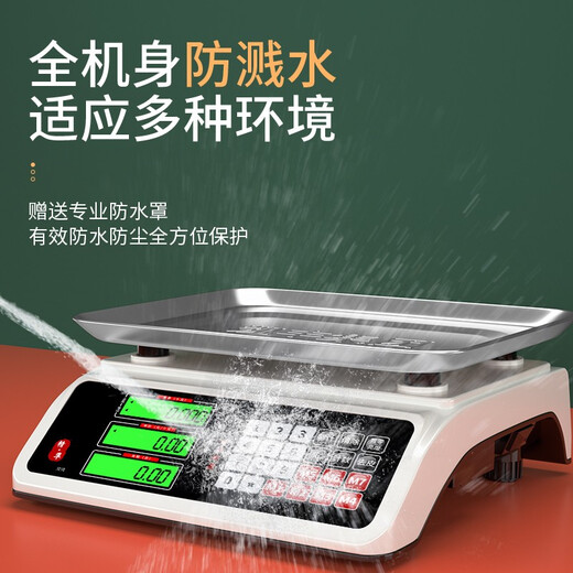 Kaifeng electronic scale for business use, commercial stall scale, weighing and selling vegetable scale, high-precision 30kg household food pricing scale, fruit kitchen electronic scale, energy-concentrating lithium battery/upgraded LCD flat plate