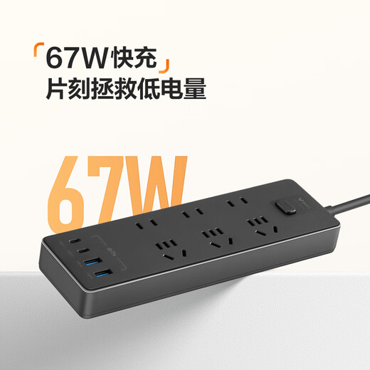 BULL (BULL) 67W PD Apple Cargo de carga rápida/tabla de alambre/enchufe/Conector Tipo C+USB+6 Jack Z Generación Longitud completa 1.8 metros GN-Z1331U67 Interruptor de control principal