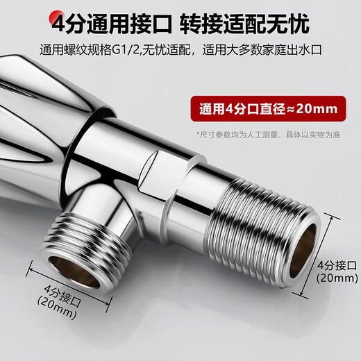 Larsd angle valve thickened brass hot and cold water quick opening extended triangular valve eight-character valve water stop valve 4 points inlet and outlet LD112H