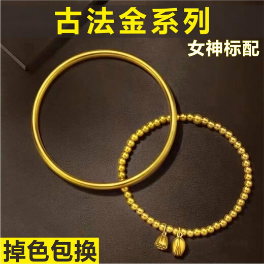 Fat Donglai's same style gold-plated silver bracelet, ancient inheritance gold, simulated tin, solid sand gold, women will not lose pigment ring wedding bracelet + bracelet (set discount) gram weight standard + biography