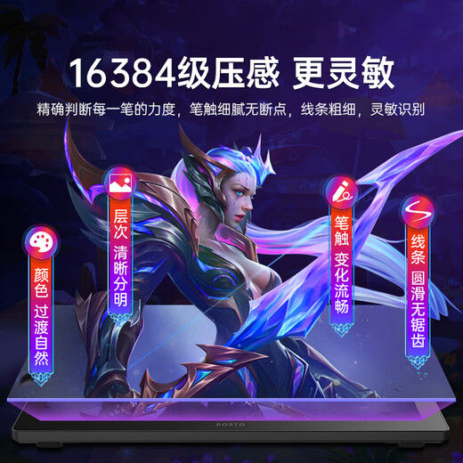BOSTOTABLET X7数位屏一体机绘画屏AG全贴合手绘屏电脑液晶数位板手写板 X7一体机标配