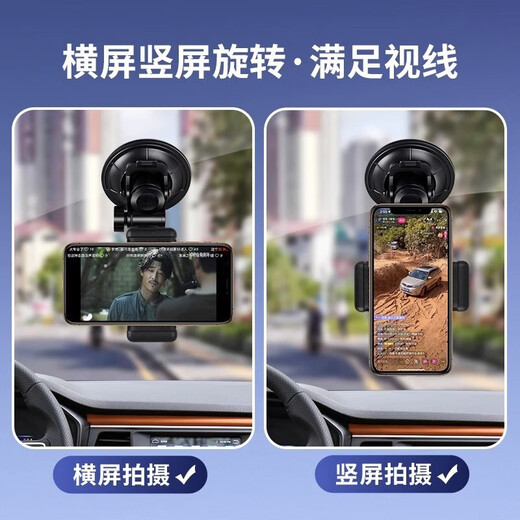 Yupinjia Car Mobile Phone Shooting Bracket Suction Cup Car Navigation Car Selfie Video Live Broadcast Car Fixed Bracket Car Mobile Phone Shooting Bracket 9CM Large Suction Cup