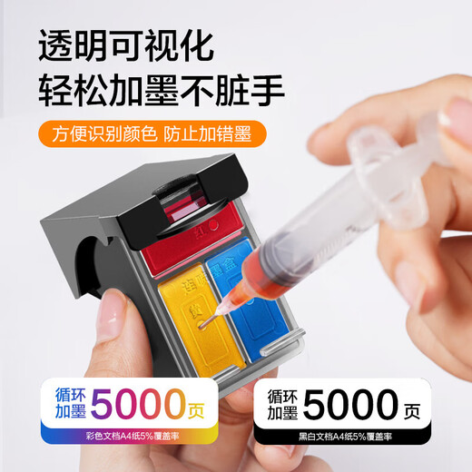 趣器屋适用惠普47墨盒HP DeskJet 4800 4825 4826 4829 4828 4877喷墨 【彩色连喷版+3瓶墨水】多次加墨约5000页