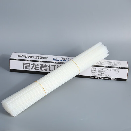 适用得力3847 3888 3881 3876A财务凭证装订机铆管4.8/5.0/5.2mm热熔胶管 6.0*500（100根）