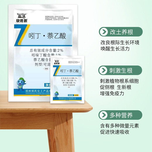 Senhuo Kuaishenghe Zheng's Chemical 2% Indobutane Acetic Acid Quick Rooting Rooting Powder Garden Fruit Trees Potted Succulent Flowers Universal Cuttings and Transplanting Compound Rooting Agent 20g/bag*5 bags