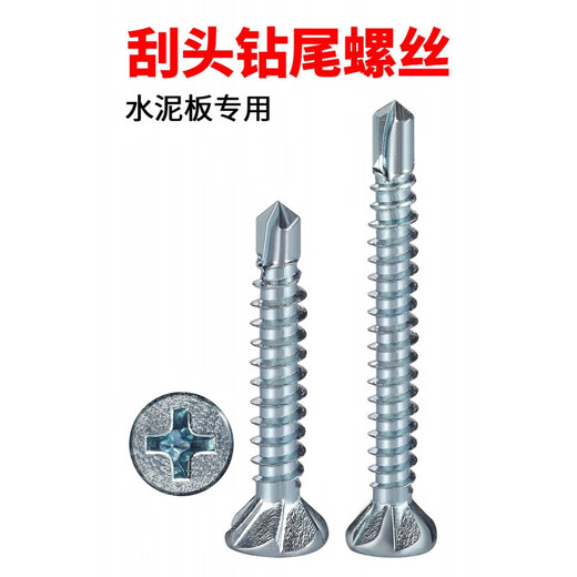 镀锌十字燕尾硅酸钙板刀口螺钉水泥板螺丝铁板刮刀4.2/D725钻尾钉 4.2*25  1200只