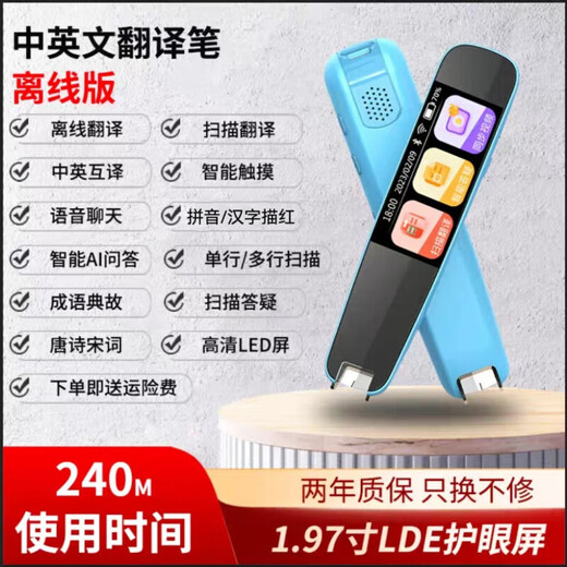 Huawei machine is suitable for reading pen, English scanning pen, translation dictionary pen for reading from first grade to high school, primary school 1-4, Xueba offline model, dedicated for grades 1-9, high-definition screen