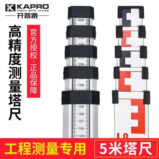 KAPRO630-5 meter Israeli Cape Road tower ruler aluminum alloy tower ruler telescopic ruler scale rod with level / level 5 meter tower ruler