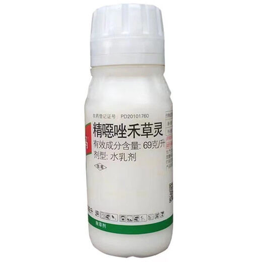 BAYER Puma 69g/L oxazole and grass spirit wheat and wild oats annual grass herbicide 100ml