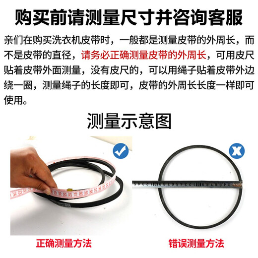 Huixi Washing Machine CELaire de ceinture triangulaire de ceinture de transmission universelle Haier Little Swan Rongshida Duck TCL ACCESSOIRES ENTROYABLE ENTROYABLE A-742 640 610 500 A-684