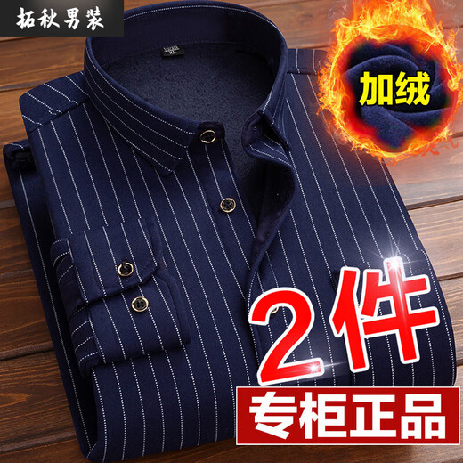 
Mai Chaoshang men's warm shirt plus velvet thickened long-sleeved casual daddy suit middle-aged and elderly shirt top 28 HB683+HB684 Two-piece 3XL Suitable for 160Jin[Jin equals 0.5 kg]-179Jin[Jin equals 0.5 kg]