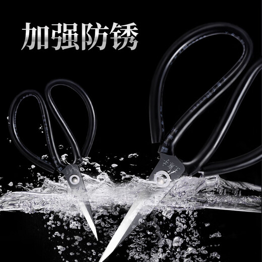 Wang Mazi Tijeras multifuncionales de acero inoxidable Tijeras civiles Tijeras industriales Tijeras de oficina puntiagudas Ropa Tijeras de sastre Modelo negro clásico de gran tamaño