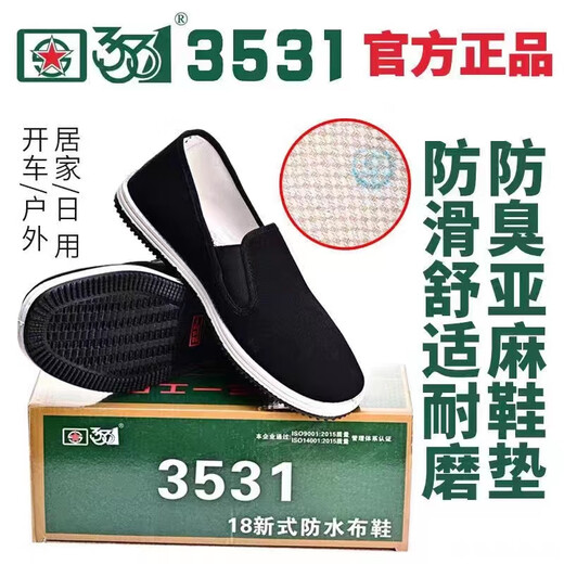 3531 alte Peking-Stoffschuhe Herren Frühlings- und Sommer-Anti-Rutsch-Anti-Odor-Atmungsschuhe ein Fuß zur Arbeit und fahren authentische Militärtuchschuhe 07 Stoffschuhe 43