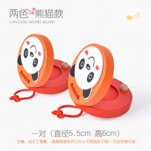 杉贝适用于 木质响板儿童打击乐器动物卡通快板奥尔夫玩具婴儿宝宝早 卡通橙色老虎一对