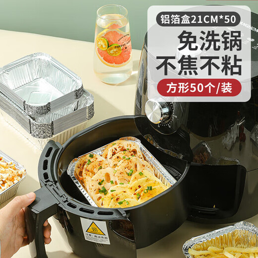 Daihuo tin foil box air fryer paper tray aluminum foil tin foil foil box oven barbecue tray packaging box disposable square 21*14cm50 MCFT6227