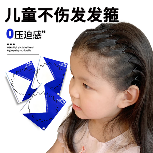 M2KA children's hair hoop for girls, does not hurt hair, non-slip, face wash headband, broken hair organizer, sports hair bundle, hairpin for men, does not hurt hair, medium headband * 1 pack (5-12 years old)