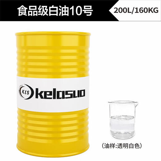Industrial grade white oil No. 5 10#15#26# food grade mechanical white oil paraffin mixing special lubricating oil white mineral oil general industrial grade white oil 3.5L