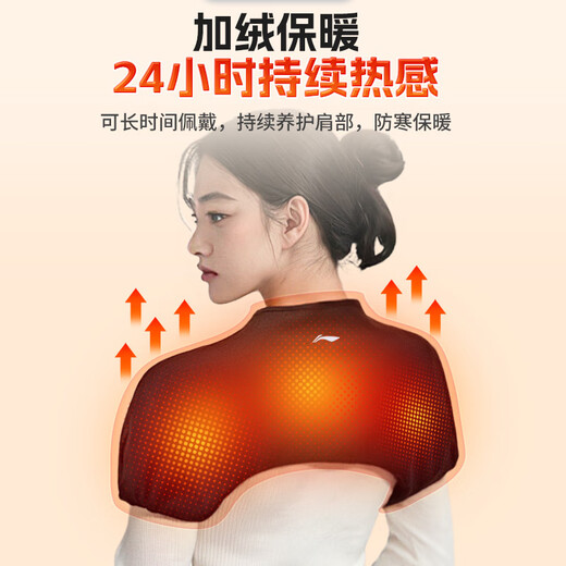 Li Ning velvet shoulder pads warm shoulder periarthritis vest sleeping men and women sports confinement cervical vertebra shoulder protection cover heating compress