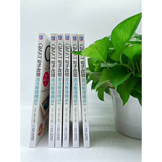 GMAT-Satzkorrektur, grammatikalisches Denken, 3. Auflage