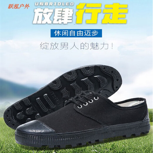吉兴久解放劳保鞋解放鞋男女民工工地低帮大丁防滑耐磨劳动胶鞋作训防帆 搏峰3527解放 38码