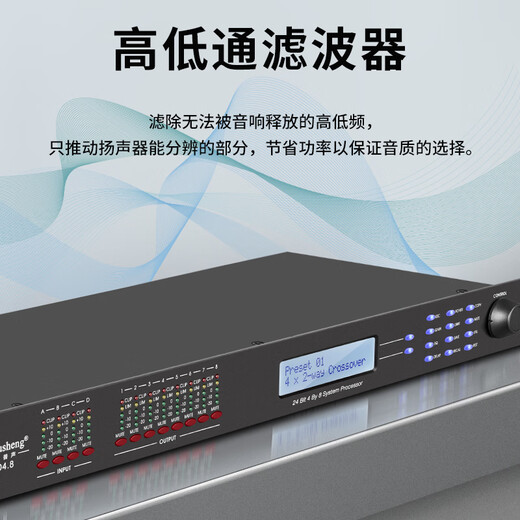 Depusheng professional digital audio processor 2 in 6 out stage performance video conferencing bar scale feedback suppression noise elimination pressure limit band software debugging D2.6 D4.8