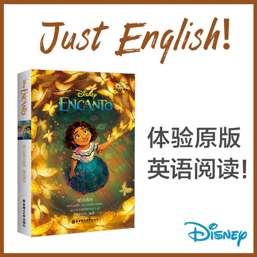 Disneys englische Originalversion von „Full House Encanto“ (kostenloses englisches Audio, E-Book und Erklärungen zu den Kernwörtern)