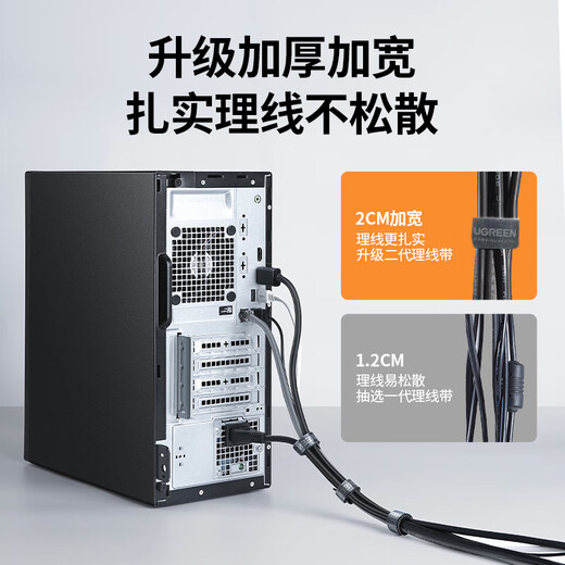 Greenlink computer cable management with Velcro, cable storage and fixing, winding with cable organizer, adhesive-backed nylon hook-and-loop power cord tie, cable tie, black 5 meters